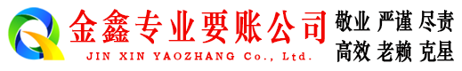 宁武追账公司
